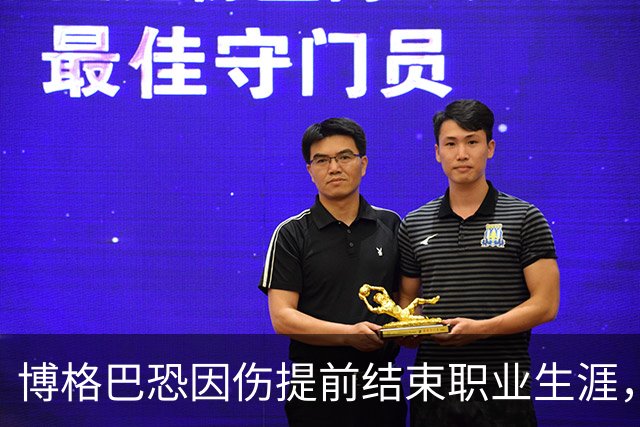 博格巴恐因伤提前结束职业生涯，摩纳哥计划解约